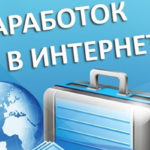 Сколько можно заработать на копирайтинге за первый месяц работы?